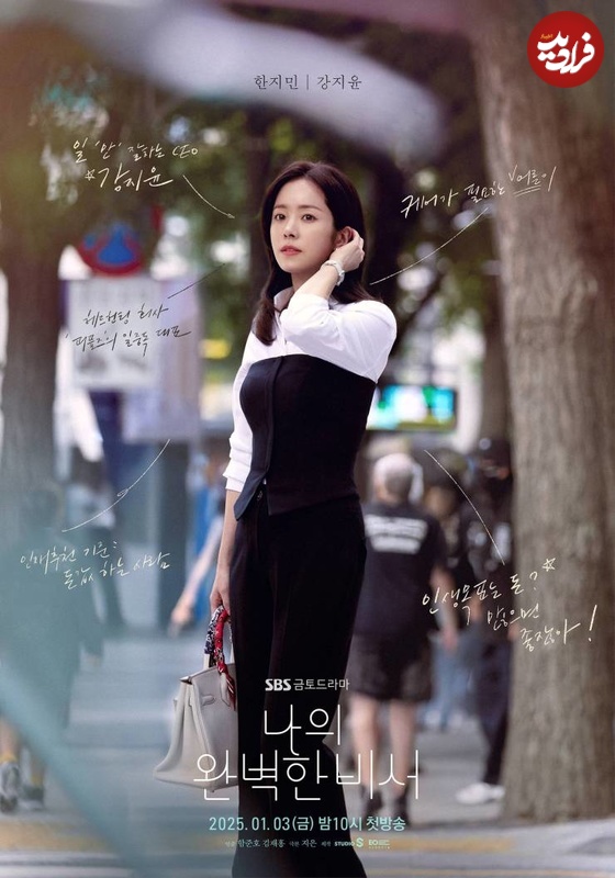 نگاه روز |عکس‌های تازۀ «سونگ یون» 17 سال بعد از سریال «ایسان» در یک سریال جدید عاشقانه