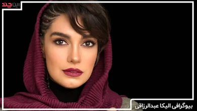 عکس داغ امروز | نگاهی به تیپ و استایل کردی و تئاتری خانم الیکا عبدالرزاقی