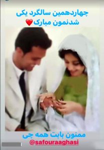 قاب امروز | نگاهی به مراسم بله برون ساده حامد آهنگی و صفورا آغاسی قاب امروز | نگاهی به مراسم بله برون ساده حامد آهنگی و صفورا آغاسی