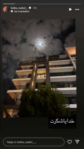 نگاه روز |آپارتمان فوق جذاب فریبا نادری / نمای بیرون در شمال تهران نگاه روز |آپارتمان فوق جذاب فریبا نادری / نمای بیرون در شمال تهران