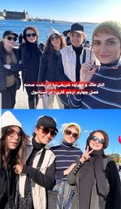 نگاه روز |مهراوه شریفی نیا و الناز ملک در ساحل دریای استانبول ! نگاه روز |مهراوه شریفی نیا و الناز ملک در ساحل دریای استانبول !