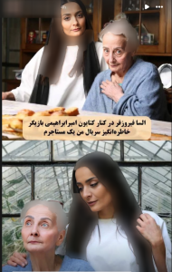 عکس امروز | پرحاشیه السا فیروز آذر و کتایون امیرابراهیمی عکس امروز | پرحاشیه السا فیروز آذر و کتایون امیرابراهیمی