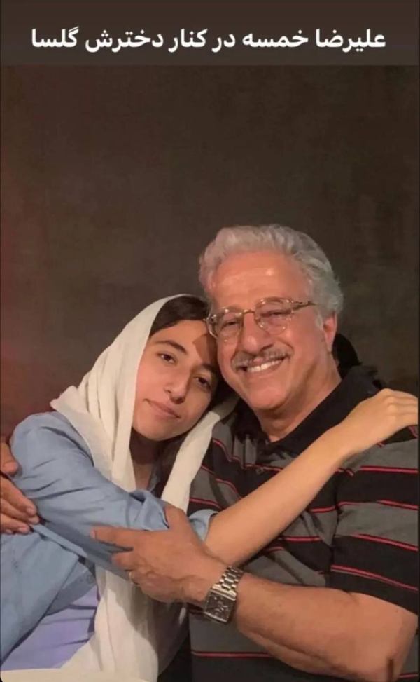 عکس علیرضا خمسه و دخترش