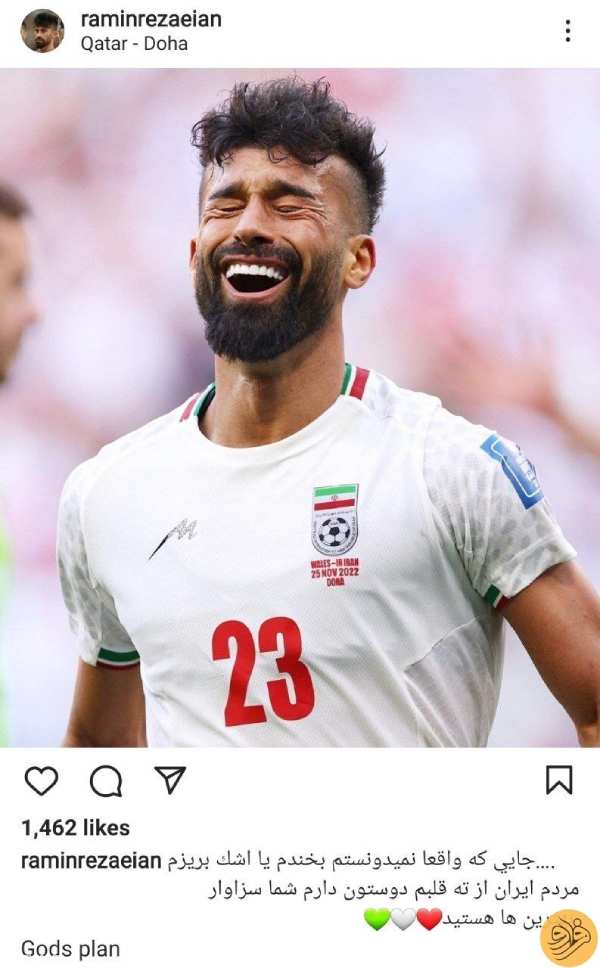 رامین رضاییان و همسرش