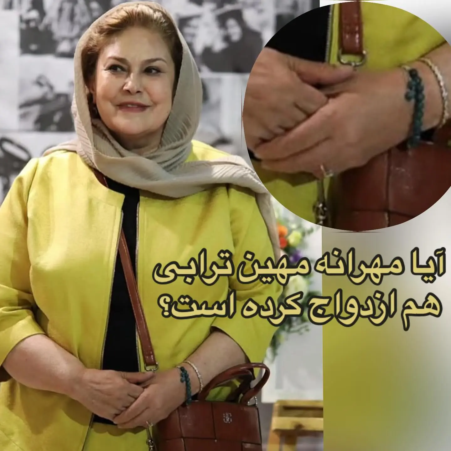 نگاه روز | شایعه ازدواج «مهرانه مهین ترابی » با انتشار این عکس نگاه روز | شایعه ازدواج «مهرانه مهین ترابی » با انتشار این عکس