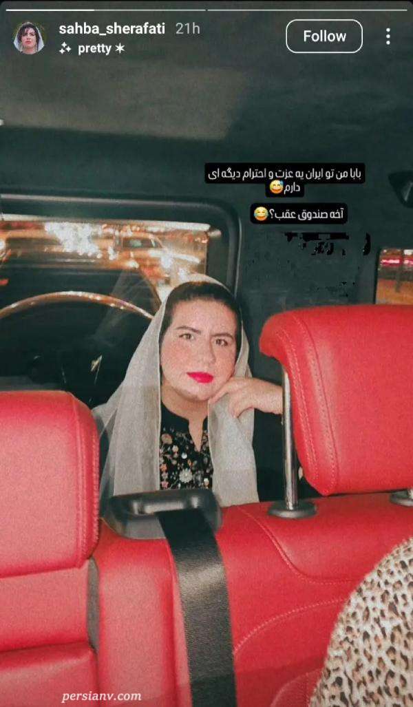 عکس صهبا شرافتی بازیگر نون خ