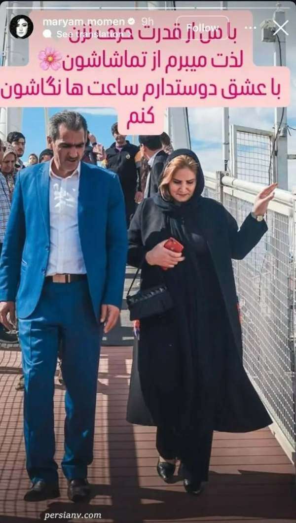 عکس پدر و مادر مریم مومن