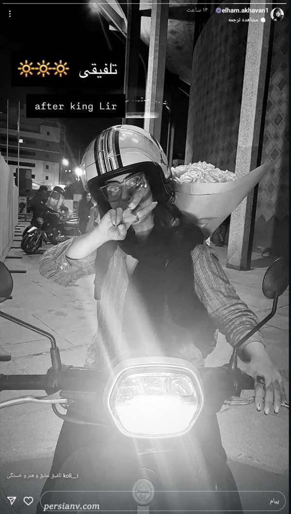 بازیگر الهام اخوان