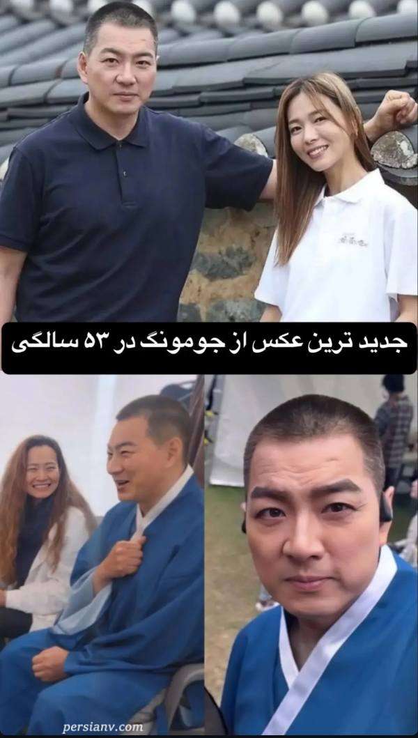 تغییر چهره جومونگ