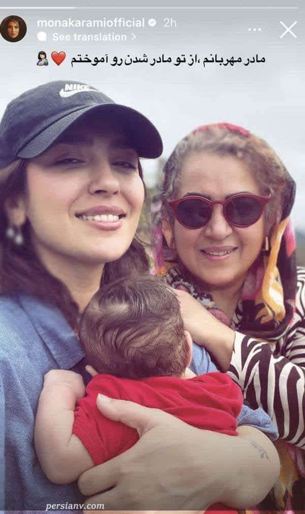 مونا کرمی و پدر مادرش