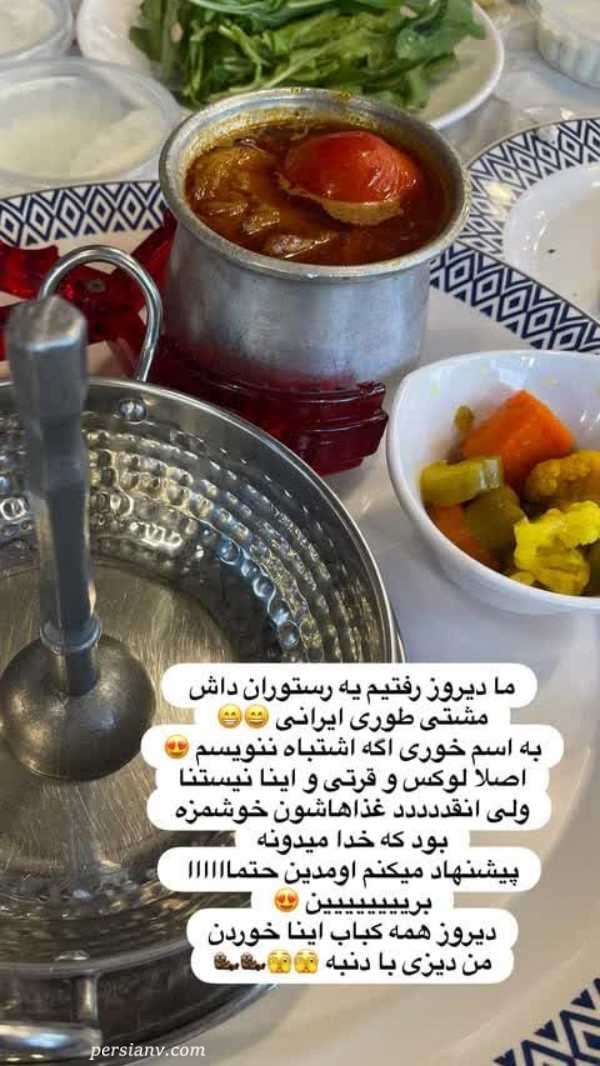 غذای خوشمزه سپیده بزمی پور