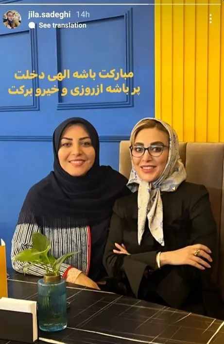 عکس جدید | ژیلا صادقی مهمان المیرا شریفی مقدم بود عکس جدید | ژیلا صادقی مهمان المیرا شریفی مقدم بود