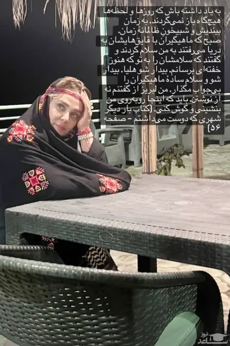 عکس جدید | استوری جنجالی بهاره رهنما عکس جدید | استوری جنجالی بهاره رهنما