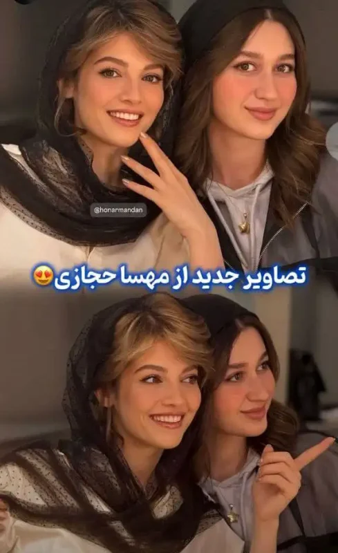 عکس جدید | مهسا حجازی؛ شیرین تاسیان زیباتر از همیشه عکس جدید | مهسا حجازی؛ شیرین تاسیان زیباتر از همیشه
