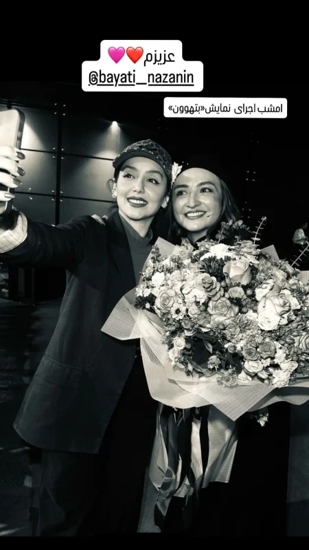 عکس جدید | عکس دیدنی نازنین بیاتی با گلاره عباسی عکس جدید | عکس دیدنی نازنین بیاتی با گلاره عباسی