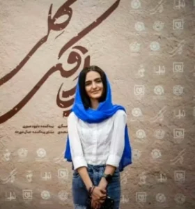 عکس داغ امروز | عکس‌های جالب نیوشا علیپور «مومو کوچولو» سریال بچه مهندس