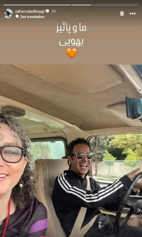 🔥تاریخ وبگردی | لحظه عاشقانه سحر ولدبیگی و نیما فلاح در شروع پاییز 🔥تاریخ وبگردی | لحظه عاشقانه سحر ولدبیگی و نیما فلاح در شروع پاییز