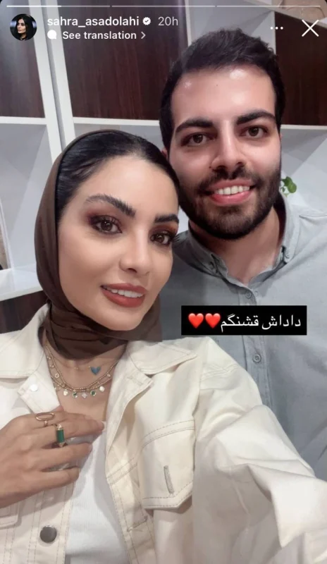 قاب روز ؛ ستوری جدید صحرا اسداللهی به برادرش، شباهت حیرتانگیز! قاب روز ؛ ستوری جدید صحرا اسداللهی به برادرش، شباهت حیرتانگیز!