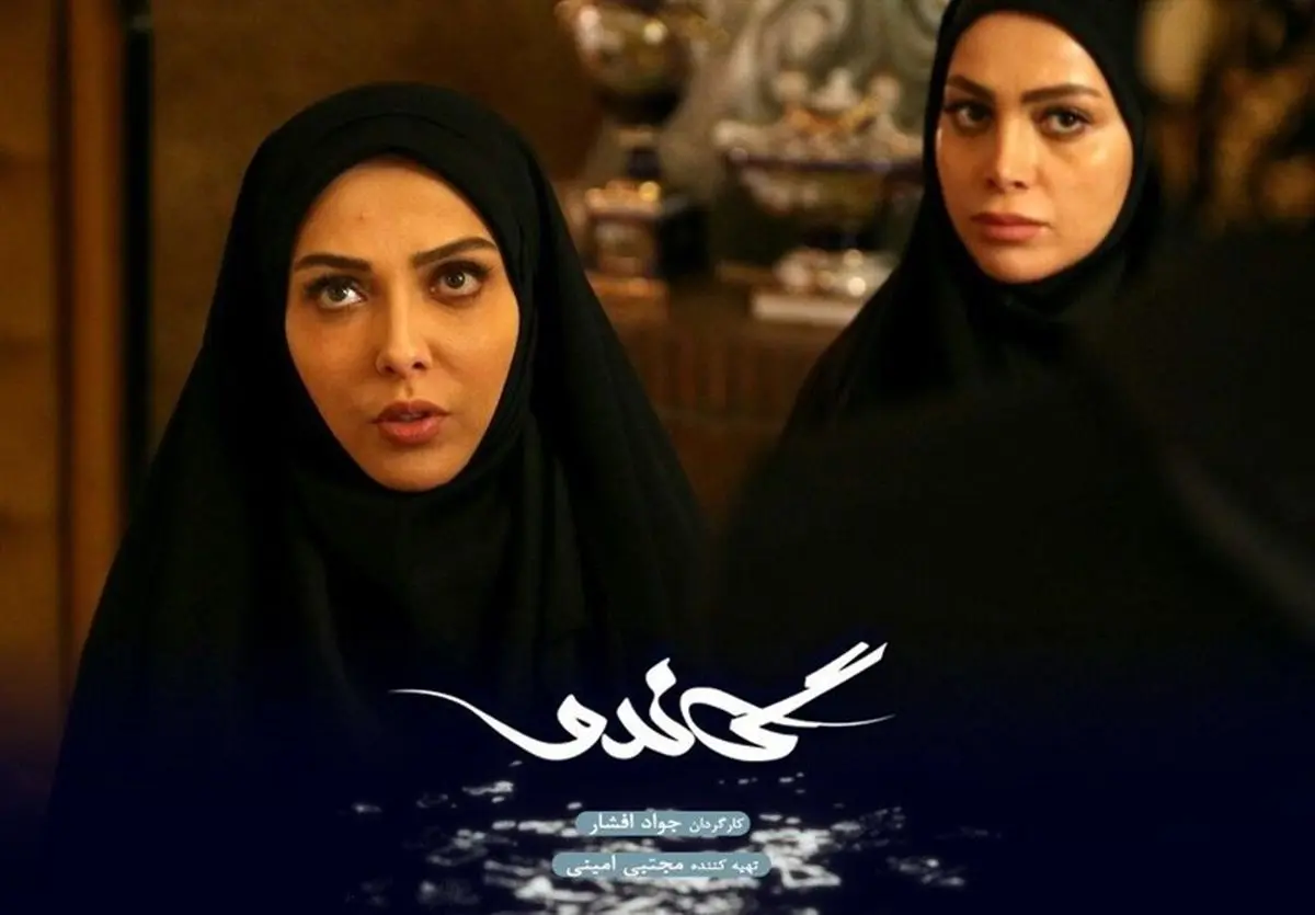 خانم بازیگر «گاندو» و همسرش در یک قاب عاشقانه