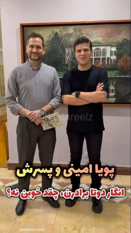 عکس آنلاین | پسر پویا امینی همقد پدر شد سال ۱۴۰۴ عکس آنلاین | پسر پویا امینی همقد پدر شد سال ۱۴۰۴