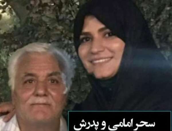عکس آنلاین | همسر و پدر سحر امامی مجری موفق صدا و سیما سال ۱۴۰۴ عکس آنلاین | همسر و پدر سحر امامی مجری موفق صدا و سیما سال ۱۴۰۴