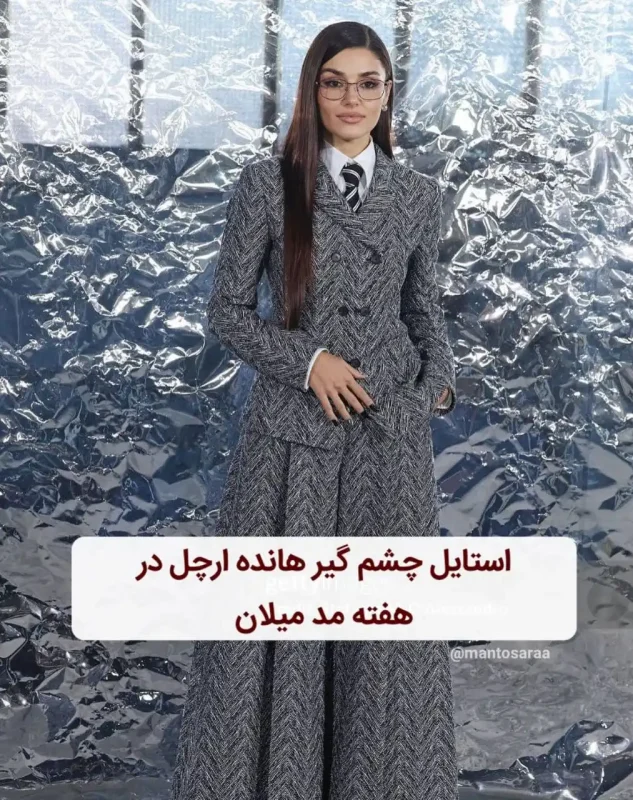 قاب روز | استایل چشمگیر هانده ارچل بازیگر مست عشق در هفته مد میلان قاب روز | استایل چشمگیر هانده ارچل بازیگر مست عشق در هفته مد میلان