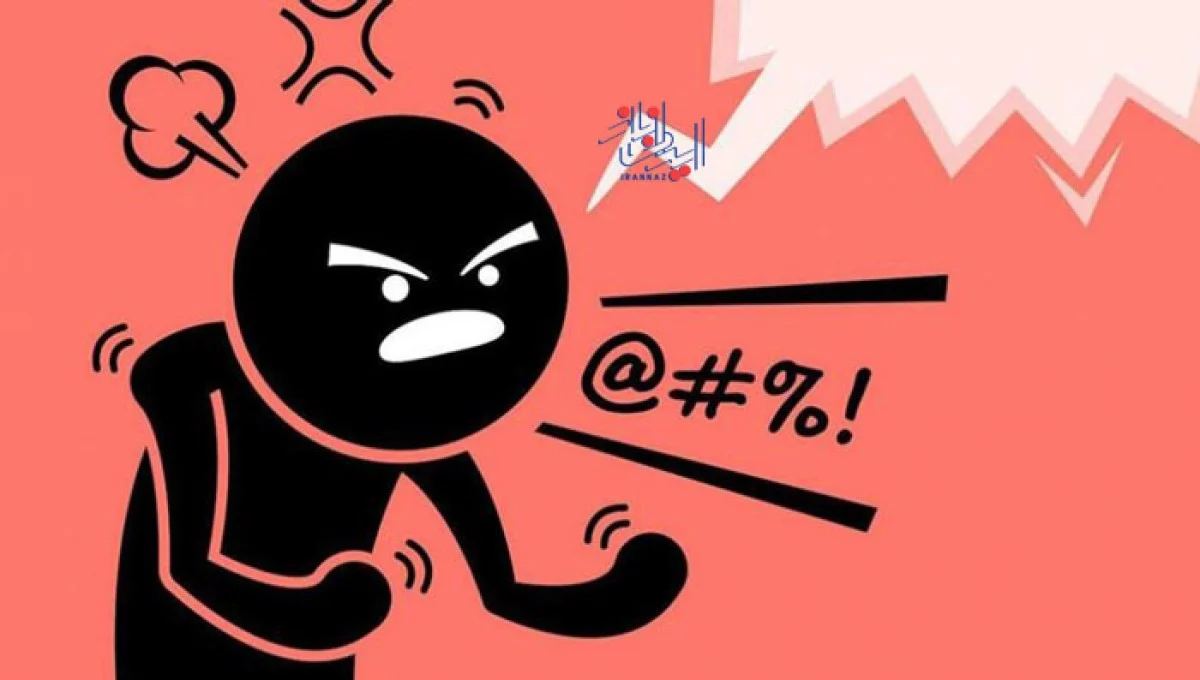 فحش دادن و ناسزا گفتن ، عادات بد و اشتباهی که از نظر علمی خوب هستند