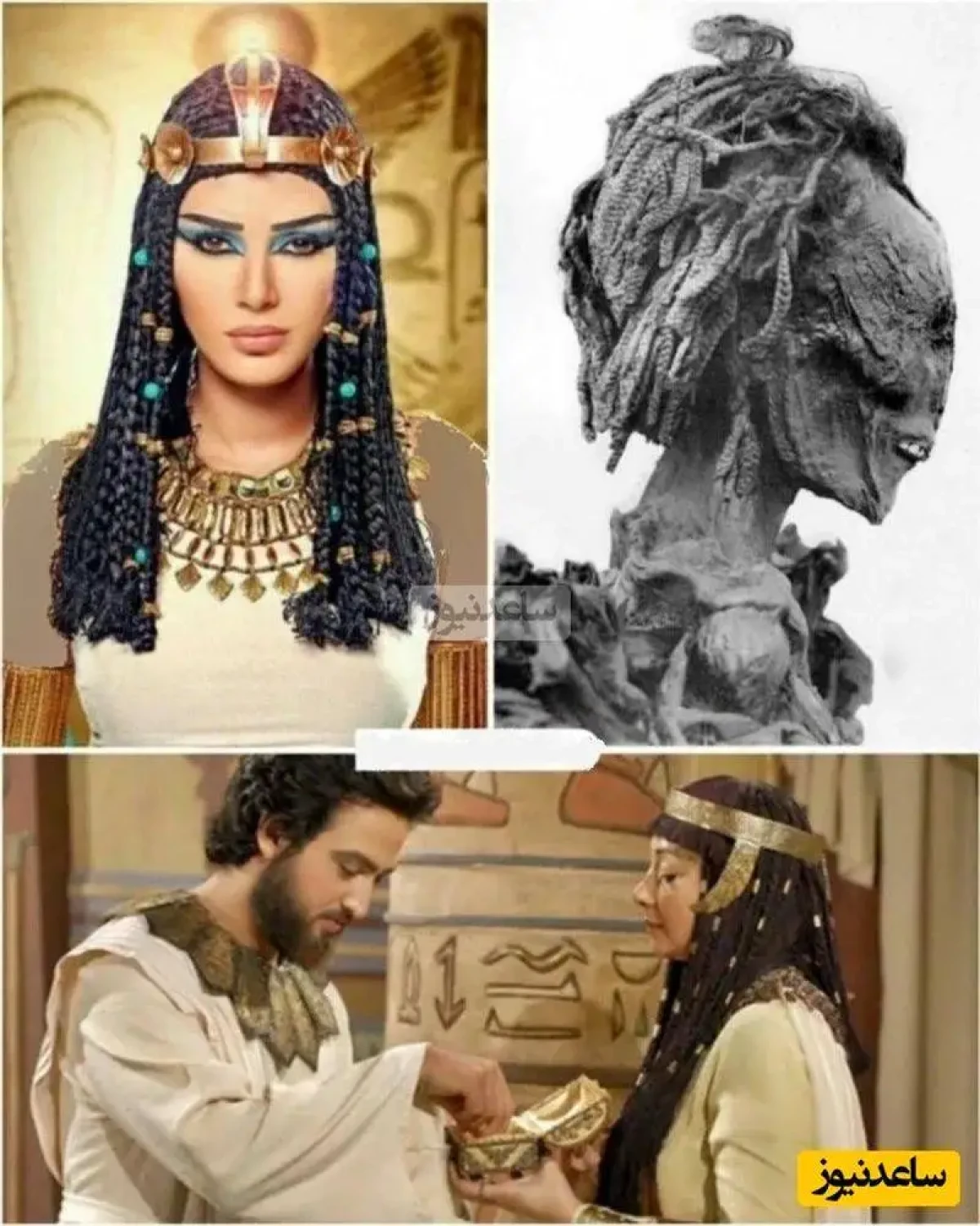 177593421760051834 عکس چهره واقعی زلیخا و عکس مومیایی آن در موزه مصر - حتی انتظارش رو نداشتیم که چهره واقعی زلیخا اینطوری باشه+ عکس