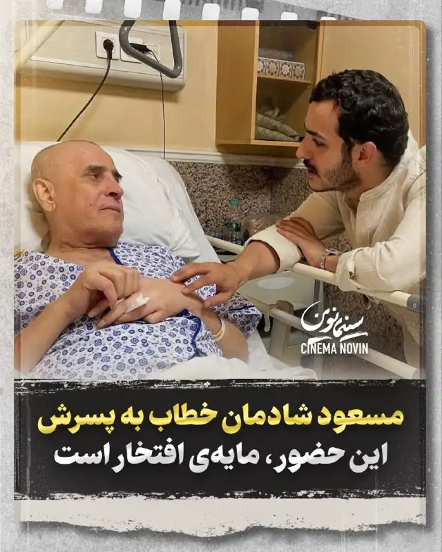 تصاویر دیده نشده | عکس پدر علی شادمان برای پسرش ذوق کرد تصاویر دیده نشده | عکس پدر علی شادمان برای پسرش ذوق کرد