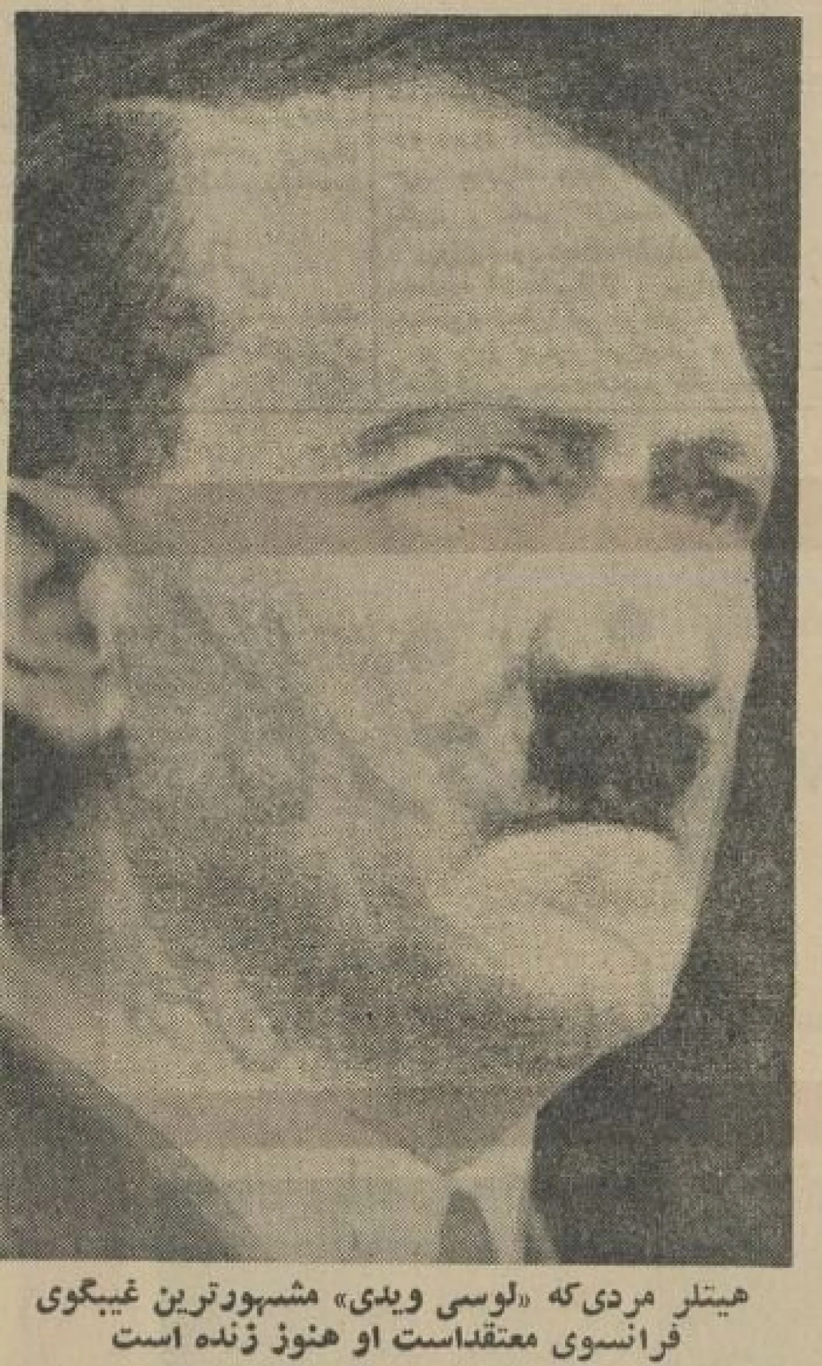 در اعماق تاریخ و زمان | هیتلر زنده است!