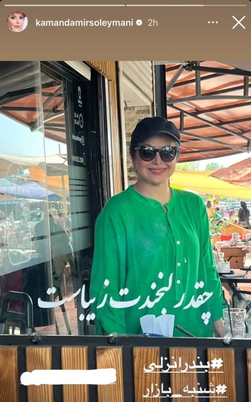 قاب روز | عکس خوش حسوحالِ کمند امیرسلیمانی در شنبه بازار! قاب روز | عکس خوش حسوحالِ کمند امیرسلیمانی در شنبه بازار!