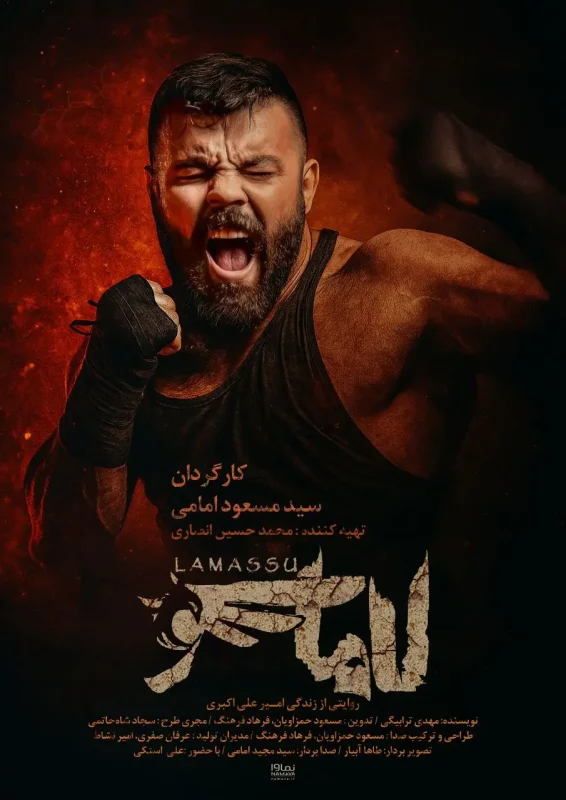 تصاویر دیده نشده | مستندی در مورد امیر علیاکبری، قهرمان ایرانی MMA، آماده نمایش شد تصاویر دیده نشده | مستندی در مورد امیر علیاکبری، قهرمان ایرانی MMA، آماده نمایش شد