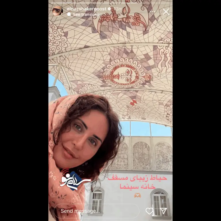 قاب روز | عکس از سلفی جدید الناز شاکردوست در حیاط خانه سینما قاب روز | عکس از سلفی جدید الناز شاکردوست در حیاط خانه سینما