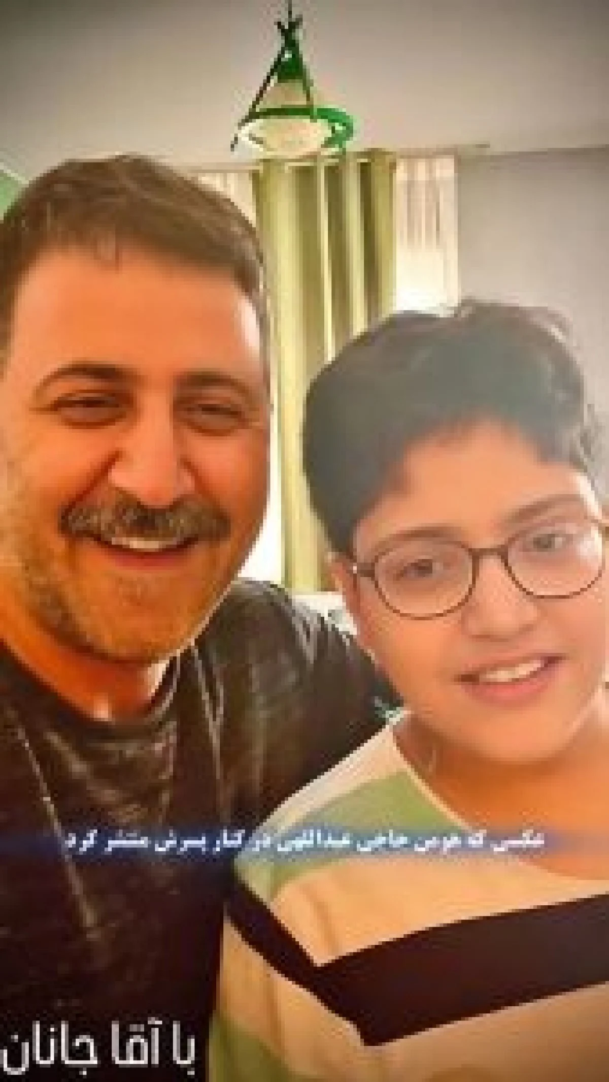 تاریخ وبگردی  رونمایی از قاب عاطفی هومن حاجی عبداللهی و پسرش