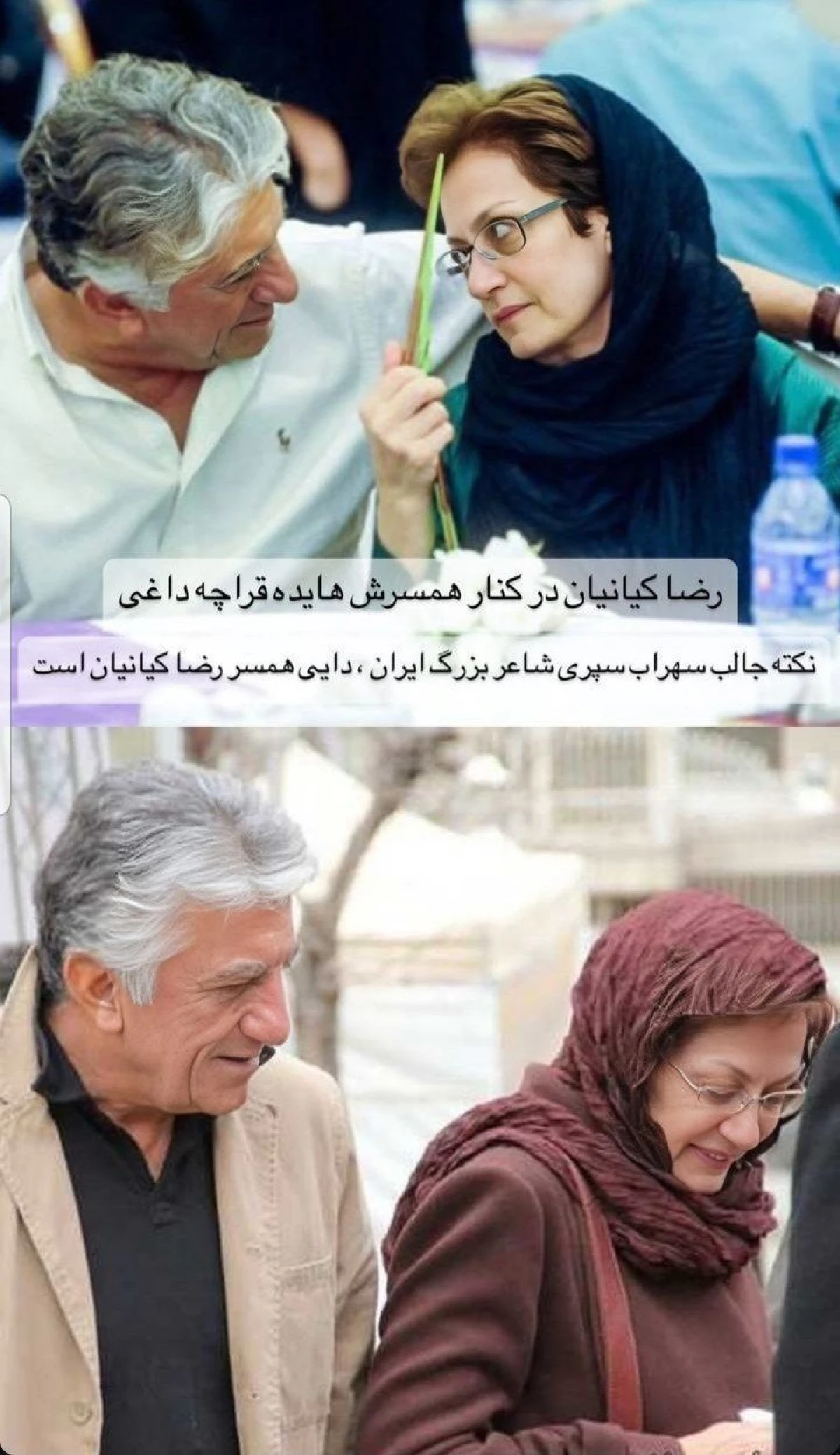 تصاویر دیده نشده | رونمایی از همسر رضا کیانیان؛ زوج دوست داشتنی و جذاب 