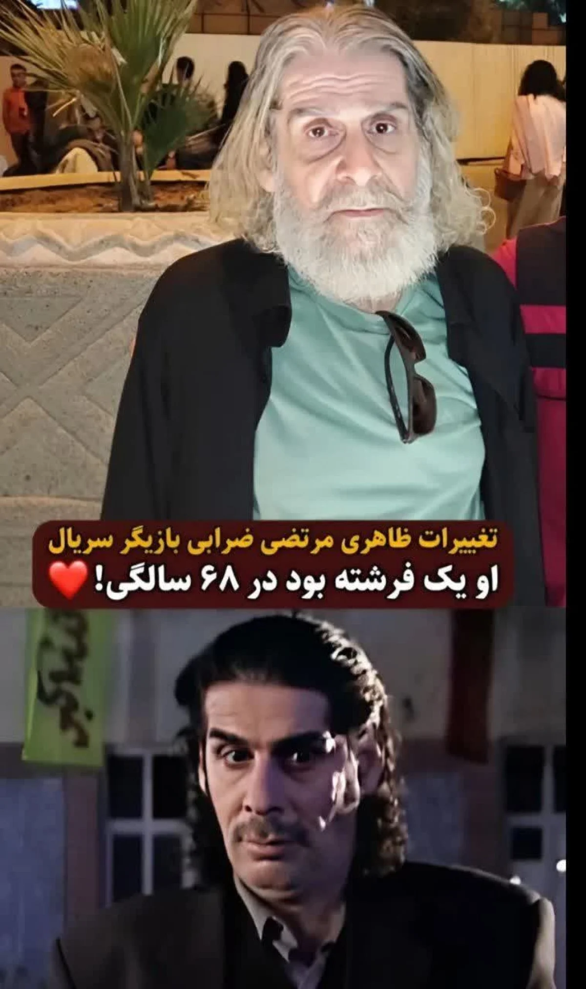 تاریخ وبگردی تغییر چهره نقش شیطان در سریال «او یک فرشته بود»