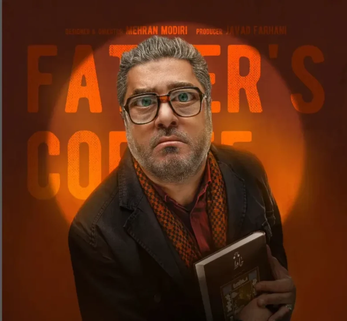 گریم عجیب و فوق العاده سام درخشانی در قهوه پدری سام درخشانی