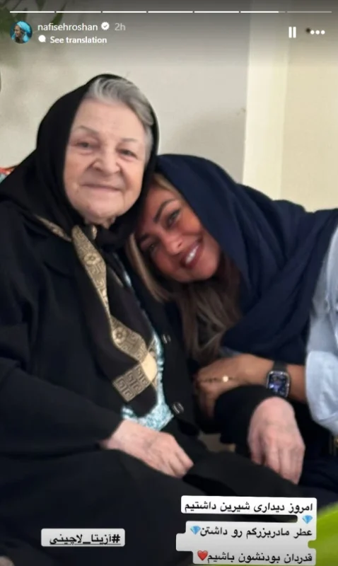 نگاه روز |عکس جدید دیدار احساسی نفیسه روشن با آزیتا لاچینی بازیگر پیشکسوت نگاه روز |عکس جدید دیدار احساسی نفیسه روشن با آزیتا لاچینی بازیگر پیشکسوت