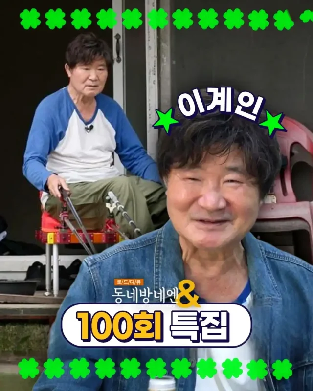 قاب روز | چهره غافلگیرکننده «موپالمو» سریال جومونگ در 73 سالگی 