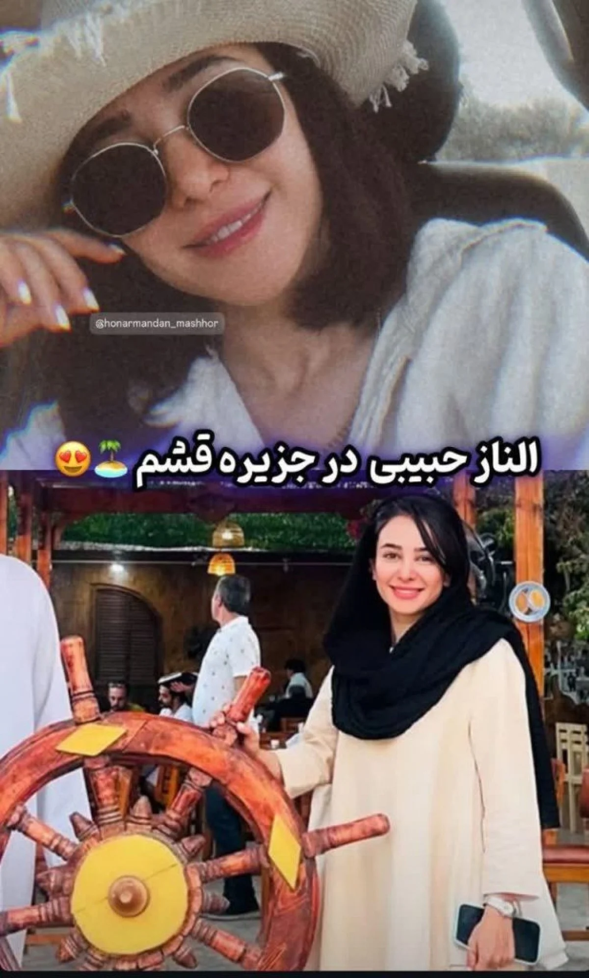 استایل شیک و خاص با عینک گرانقیمت الناز حبیبی در قشم photo15728438825