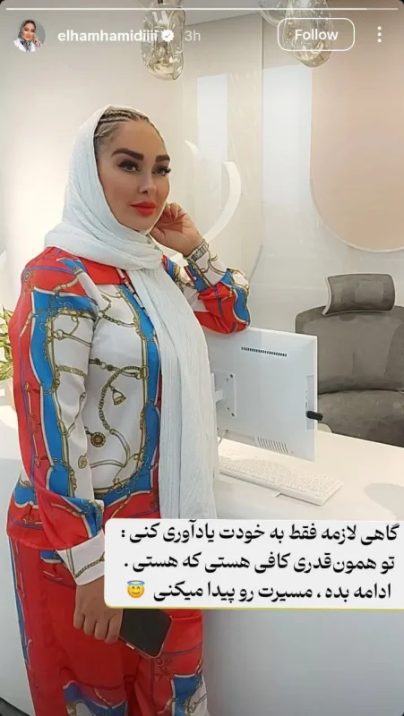 قاب روز | الهام حمیدی روز به روز زیباتر می شود قاب روز | الهام حمیدی روز به روز زیباتر می شود