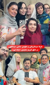 قاب روز | عکس پربازدید از الیکا عبدالرزاقی و هومن حاج عبداللهی در پشتصحنه نمایش شاه لیر قاب روز | عکس پربازدید از الیکا عبدالرزاقی و هومن حاج عبداللهی در پشتصحنه نمایش شاه لیر