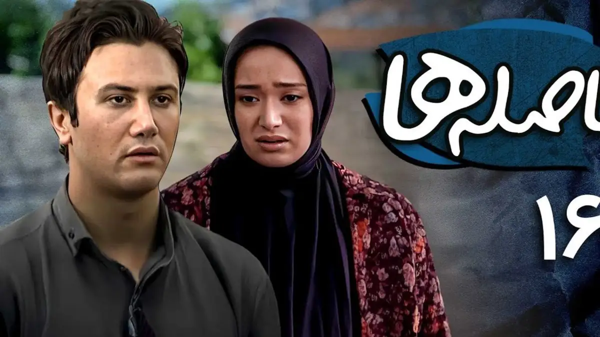 عکس؛ چهره ها در زمان و تاریخ | تغییر چهره بهاره افشاری در نقش «بیتا» سریال فاصله ها در 41 سالگی عکس؛ چهره ها در زمان و تاریخ | تغییر چهره بهاره افشاری در نقش «بیتا» سریال فاصله ها در 41 سالگی