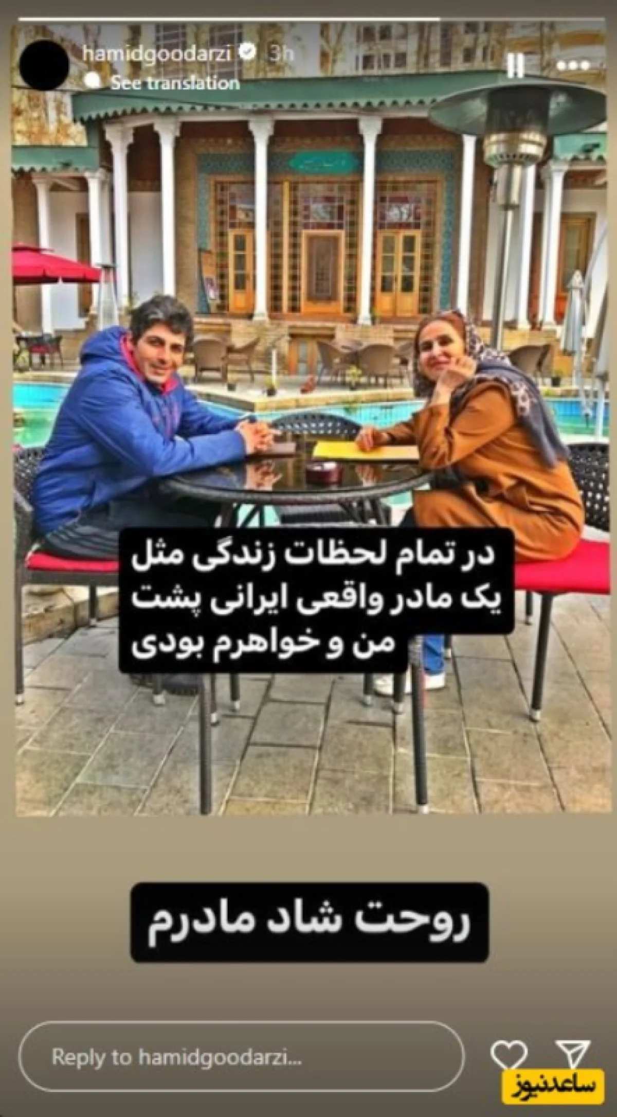 حمیدگودرزی 1