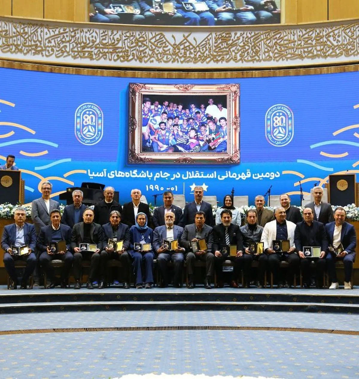 خبر جدید | دورهمی ستارگان دو قهرمانی استقلال در آسیا